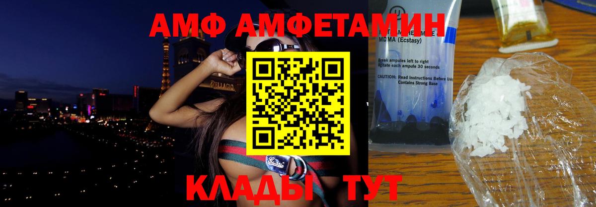 АМФ  Вход с VPN  darknet как зайти  Амфетамин 97%  Тимашёвск 