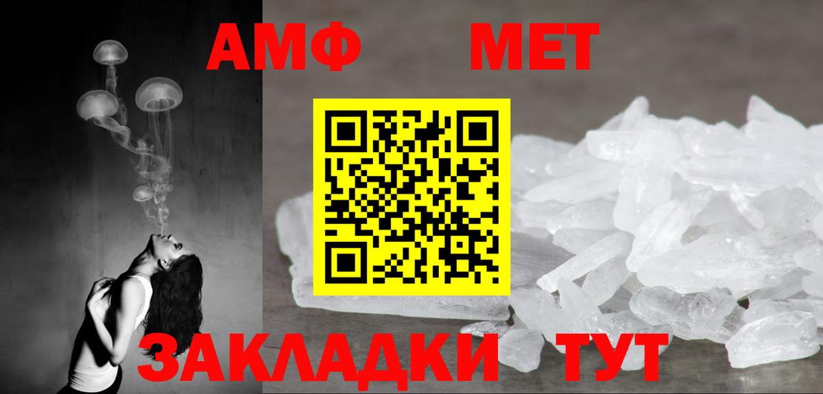 Амфетамин VHQ Тимашёвск