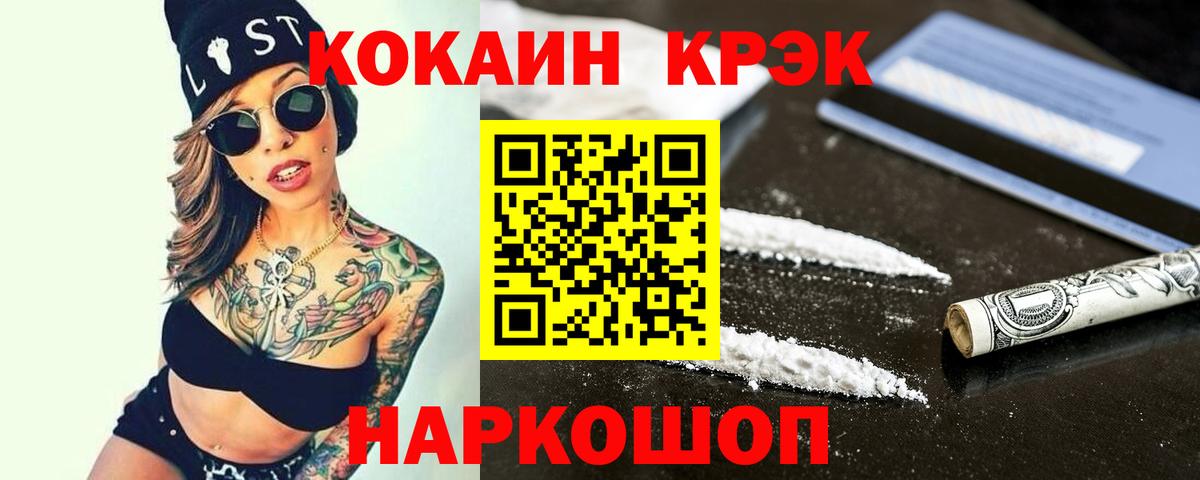 КОКАИН VHQ Тимашёвск
