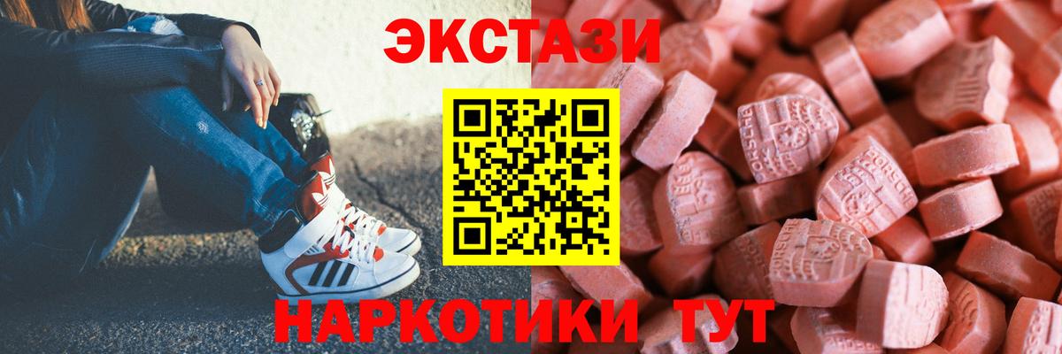 Тимашёвск  ЭКСТАЗИ 280 MDMA  Вход с VPN 
