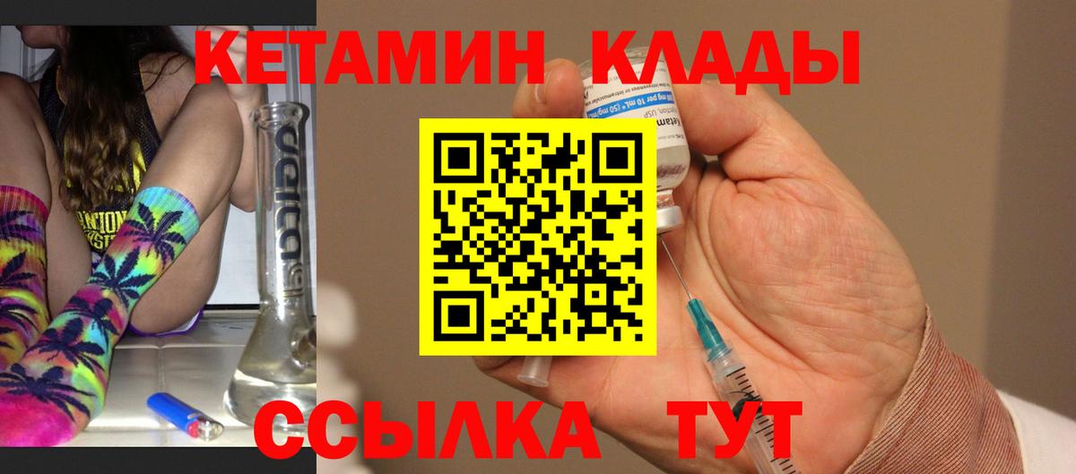 Кетамин ketamine  даркнет формула  Тимашёвск  Вход с VPN 