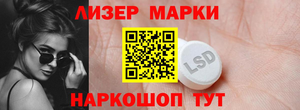 ЛСД экстази ecstasy  LSD-25 экстази ecstasy  Тимашёвск  Вход с VPN 