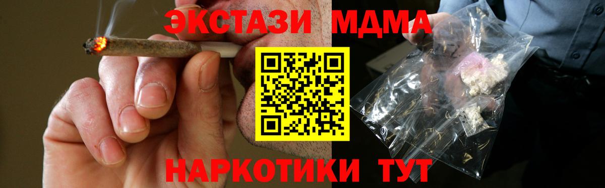 MDMA VHQ Тимашёвск