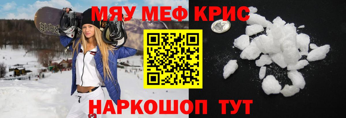 Мефедрон  Меф мяу мяу  МЯУ-МЯУ VHQ  как найти наркотики  Тимашёвск  Вход с VPN  МЯУ-МЯУ 