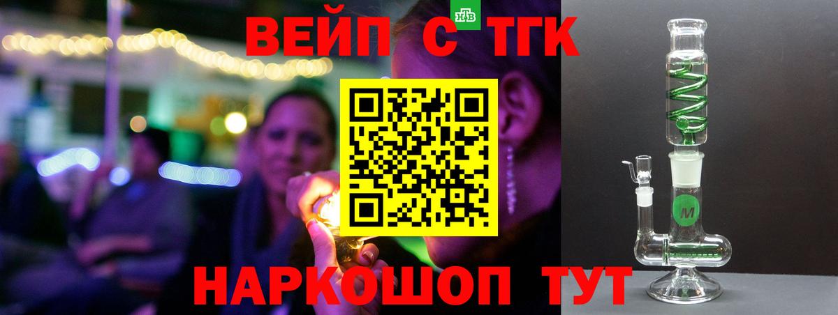 Дистиллят ТГК концентрат  Вход с VPN  Тимашёвск  Дистиллят ТГК жижа 